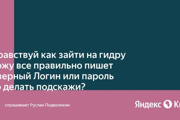 Блекспрут нет рабочее зеркало