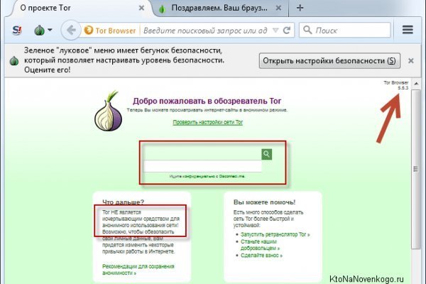 Onion ссылка на блэкспрут на годнотабе