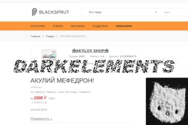 Black sprut tor