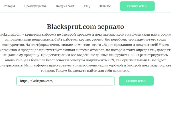 Как зайти на сайт blacksprut