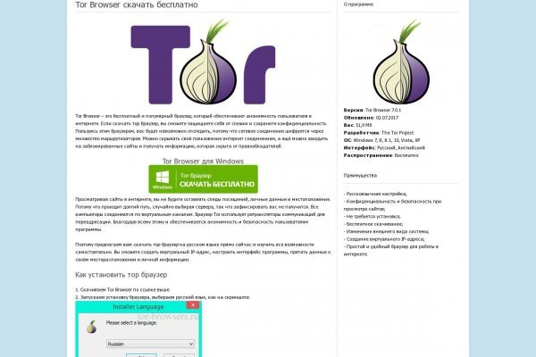 Блэк спрут оригинальная ссылка tor wiki online