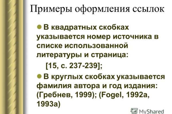 Блэкспрут даркнет сайт