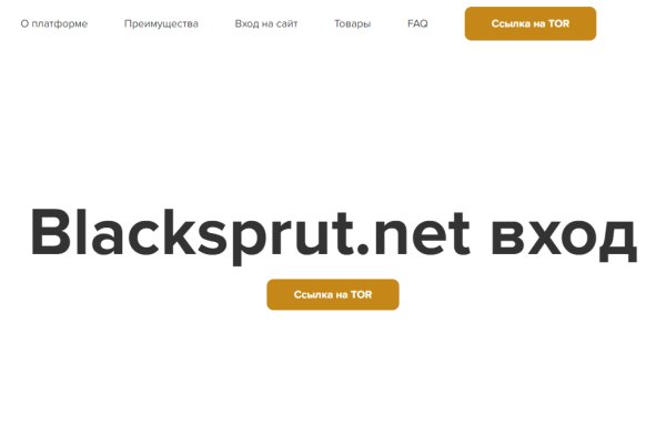 Блэкспрут даркнет blacksprute com